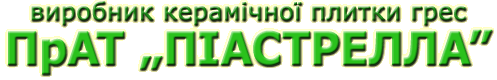 КОНТАКТИ/CONTACTS - ООО Укрпиастрелла - Ukrpiastrella, JSC